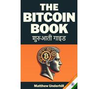 The Bitcoin Book: A Beginner's Guide to the Future of Finance (Hindi Edition): बिटकॉइन: भविष्य के फाइनेंस के लिए शुरुआती मार्गदर्शिका