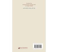 The Blind Owl [Buf-e Kur]: 2