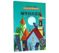 The Blue Cat of Castle Town (Chinese Edition)
