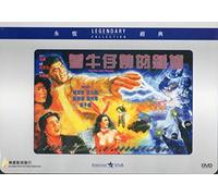 The Blue Jean Monster (Legendary Collection)