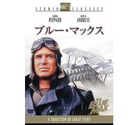 THE BLUE MAX - GEORGE PEPPARD