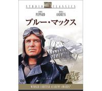 THE BLUE MAX - JOHN GUILLERMIN