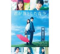 The Blue Skies At Your Feet (DVD) Fukumoto Riko