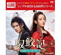 The Blue Whisper (DVD) Dilraba