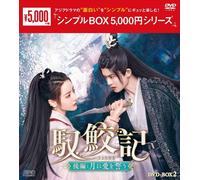 The Blue Whisper (DVD) Dilraba