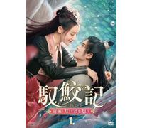 The Blue Whisper (DVD) Dilraba