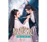 The Blue Whisper (DVD) Dilraba