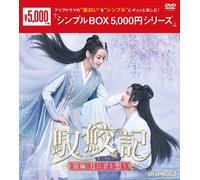 The Blue Whisper (DVD) Dilraba