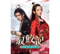 The Blue Whisper (DVD) Dilraba