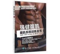 The Body Coach Series: Athletic Abs (Chinese Edition)