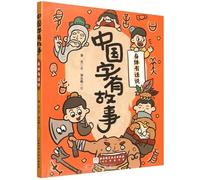 The Body Has Something to Say (Chinese Edition)