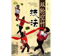 The book emphasizes the skills and techniques of the double-wheeled diabolo, which is quite different from the sigle-wheeled diabolo in The Skills and ... by our publishing house. (Chinese Edition)