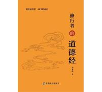 The Book of Taoism for the Cultivator