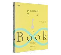 The Book On the Taboo Against Knowing Who You Are (Chinese Edition)