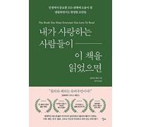 The Book You Want Everyone You Love to Read