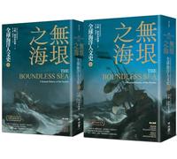 The Boundless Sea: A Human History of the Oceans