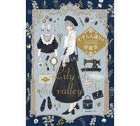 The Boutique on Lily of the Valley St.
