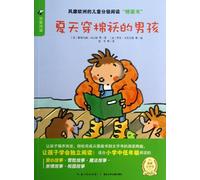 The Boy in Cotton Quilt in Summer (Chinese Edition)