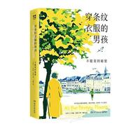 The Boy in the Striped Pajamas: A Secret That Cannot Be Told (Chinese Edition)