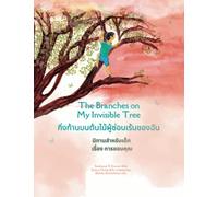 The Branches on My Invisible Tree กิ่งก้านบนต้นไม้ผู้ซ่อนเร้นของฉัน: นิทานสำหรับเด็กเรื่องการขอบคุณ (ต้นฉบับเป็นภาษาอังกฤษเรื่อง "The Branches on My Invisible Tree" โดยได้รับอนุญาตจากผู้เขียนแล้ว)
