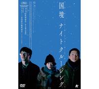 The Breaking Ice (DVD) Zhou Dongyu