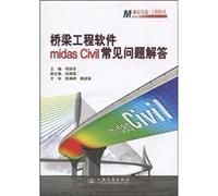 The Bridge Engineering software midas Civil Frequently Asked Questions (with CD 1)(Chinese Edition)