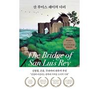 The Bridge of San Luis Rey