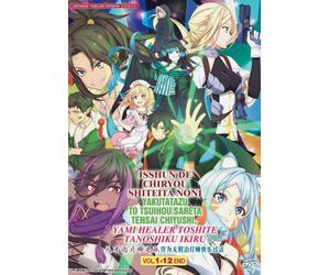 The Brilliant Healer's New Life serie completa (1-12) DVD anime [Dub inglese]