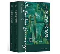 The Brothers Karamazov (2 Volumes) (Chinese Edition)