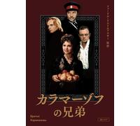 The Brothers Karamazov (DVD) Mikhail Ulyanov