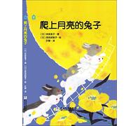 The Bunny Getting up to the Moon (Hardcover) (Chinese Edition)