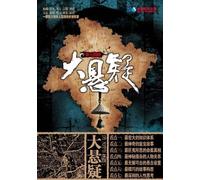 The Buried Jade with a Cicada Great Suspense (Chinese Edition)
