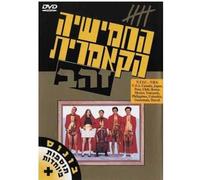 The Cameri Five: Gold