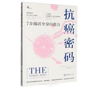 The Cancer Code: 7 Steps to Activate Your Body's Self-Healing Power