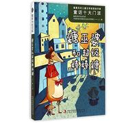 The Candy Witch and the Super Lollipop (Chinese Edition)