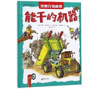 The Capable Robot/ How It Works (Chinese Edition)