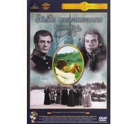 The Captivating Star of Happiness (Zvezda plenitelnogo schastya) (Krupnyj Plan)