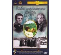 The Captivating Star of Happiness (Zvezda plenitelnogo schastya) (Krupnyj Plan) by Motyl Vladimir [DVD]