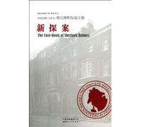 The Case-book of Sherlock Holmes (Chinese Edition)