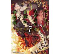 The Case Files of Lord El-Melloi II #7 | JAPAN Manga fumetto giapponese