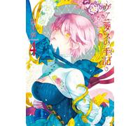 The Case Study of Vanitas #4 | Manga giapponese a fumetti GIAPPONE