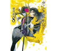 The Case Study of Vanitas #8 | Manga giapponese a fumetti GIAPPONE