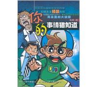 The Cat Knows About Your Things (Chinese Edition)