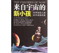 The Children of Now (Chinese Edition)