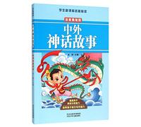 The Chinese and Foreign Myths (Chinese Edition)