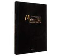 The Chinese Contemporary Mainstream Art(Chinese Edition)