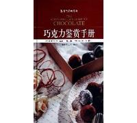 The Chocolate Companion: A Connoisseurs Guide (2nd Edition) (Chinese Edition)