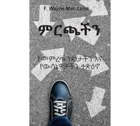 The Choices We Make - Amharic Edition: ¿¿¿¿¿ ¿¿¿¿¿¿ ¿¿ ¿¿¿¿¿¿¿¿ ¿¿¿¿