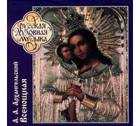 Choir of the Publishing De All-Night Vigil (CD)