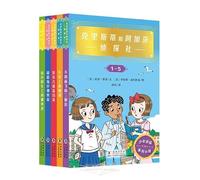 The Christie and Agatha Detective Agency (Volumes 1-5) (Chinese Edition)